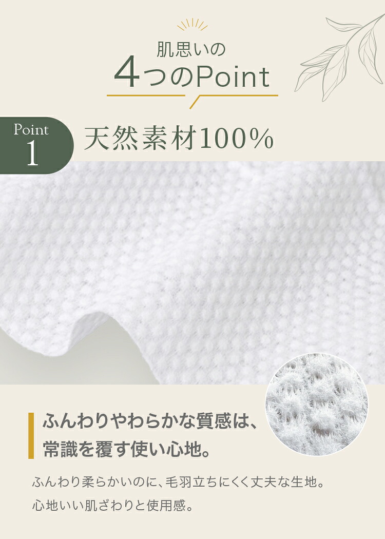 \LDK the Beauty ベストバイ受賞!/ Sokaiteki フェイシャルタオル 【 60枚入×4個 】 フェイスタオル 使い捨て クレンジングタオル 使い捨てタオル 洗顔タオル スキンケア ペーパータオル 敏感肌 タオル 顔 洗顔 化粧 天然素材100% 肌荒れ対策 送料無料