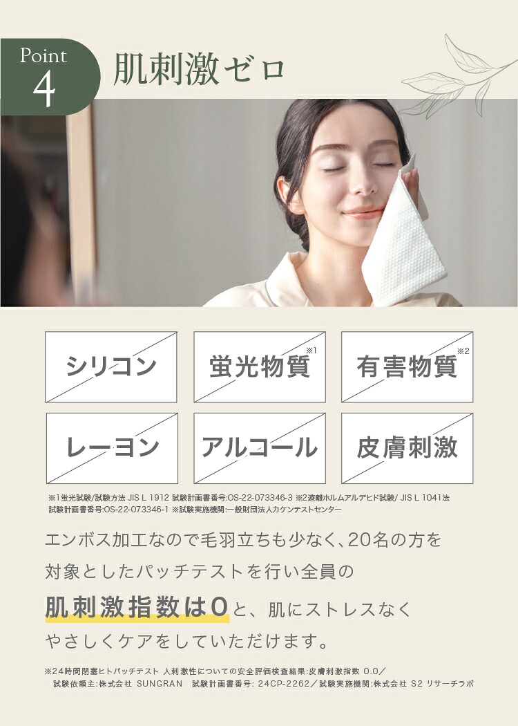 \LDK the Beauty ベストバイ受賞!/ Sokaiteki フェイシャルタオル 【 60枚入×4個 】 フェイスタオル 使い捨て クレンジングタオル 使い捨てタオル 洗顔タオル スキンケア ペーパータオル 敏感肌 タオル 顔 洗顔 化粧 天然素材100% 肌荒れ対策 送料無料
