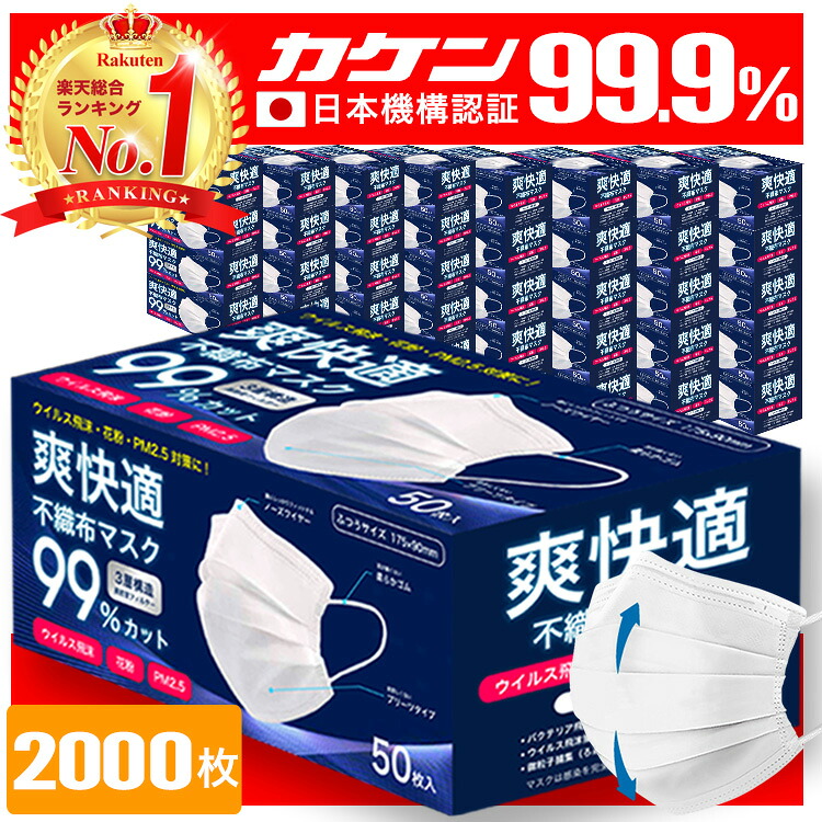＼7/25まで限定価格！／ マスク 不織布 白 不織布マスク プリーツマスク 大人 子供 2000枚 50枚 40箱 小さめ 使い捨てマスク オメガプリーツ ウイルス 花粉 PM2.5 99%カット Sokaiteki Premium ホワイト 送料無料 ss｜MONO KOTO DEPT.