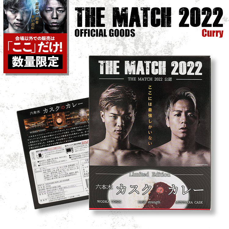 楽天市場】ラストチャンス!【THE MATCH 2022 公式グッズ・GETできるのは 楽天市場】ラストチャンス!【THE MATCH 2022 公式グッズ・GETできるのは