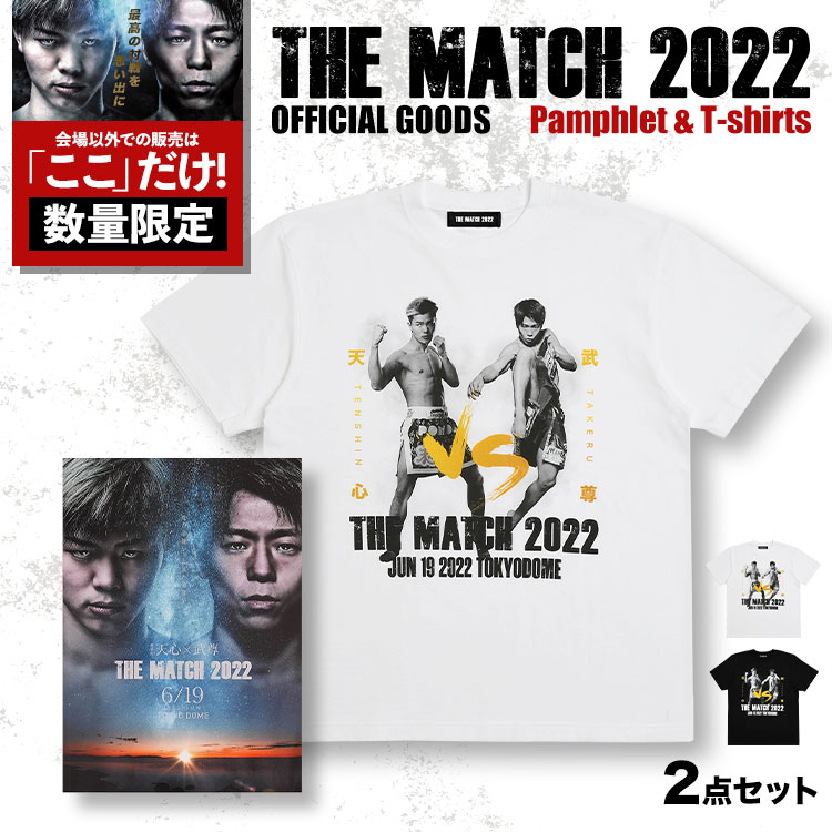 【楽天市場】【THE MATCH 2022 公式グッズ】【天心vs武尊 