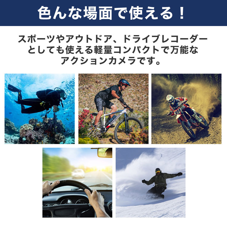 【人気商品が当店最安値中】【送料無料】アクションカメラ アクションカム ウェアラブルカメラ 4k 小型 マウント バイク 自転車 防水 ビデオ カメラ  静止画 動画 セルフタイマー 連続撮影 Wi-Fi スポーツ アウトドア｜S.S.J.C