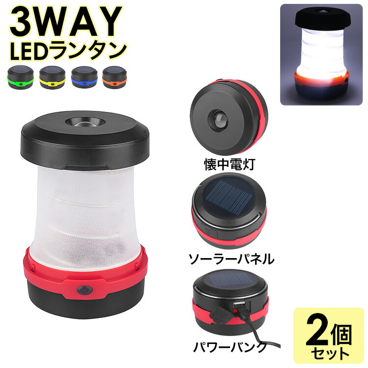 楽天市場】【コンパクトでしっかり者】ランタン LED 充電式 ソーラー 防災 防水 かわいい 充電 microUSB USB充電 白 発光  850ルーメン ソーラー充電 リモコン操作アウトドア キャンプ 釣り 明かり 送料無料 : MONO KOTO DEPT.
