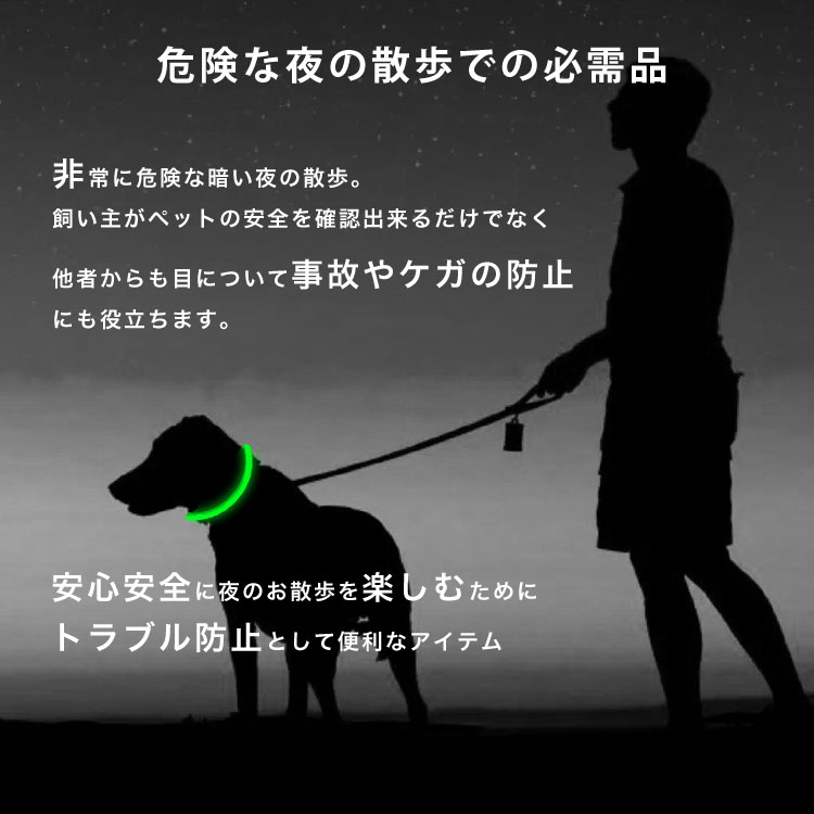 楽天市場 送料無料 光る首輪 ペット用品 おしゃれ Ledライト Usb充電式 ペット 犬 猫 お散歩 夜間 小型 中型 大型 S S J C