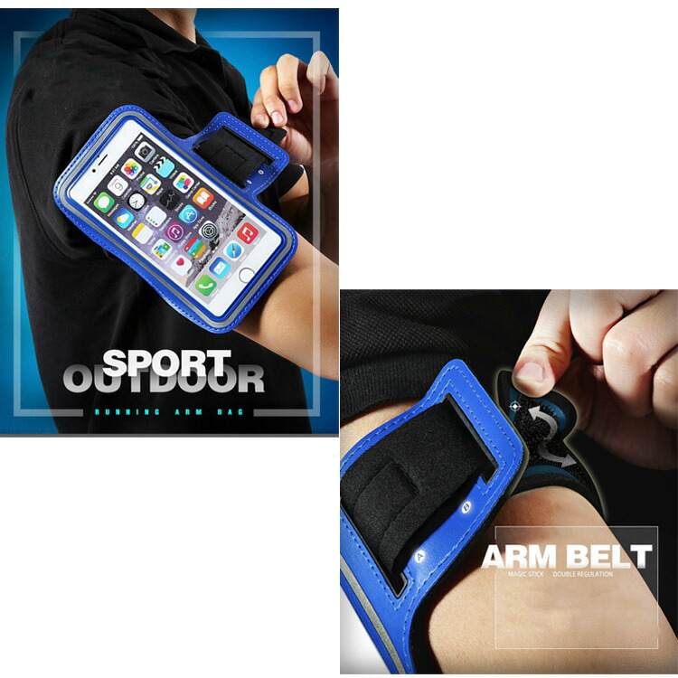 スマホケース Iphone アウトドア スポーツ アームバンド 防水 ケース 入れたまま スマホポーチ スマホアームホルダー スマホ ベルト