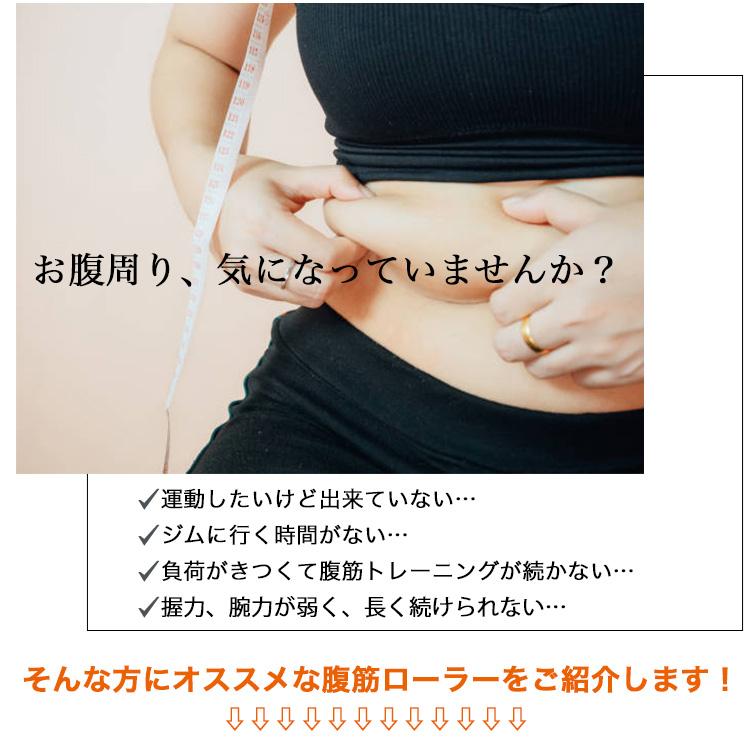 数量限定 特売 腹筋ローラー 女性 静音 アシスト プランク 腹筋 マシン 器具 アブローラー 膝用パッド付 筋トレ 初心者 トレーニング ジム フィットネス ダイエット シェイプアップ 腹筋マシン お腹周り おすすめ ローラートレーニング 送料無料 Ebrarmedya Com