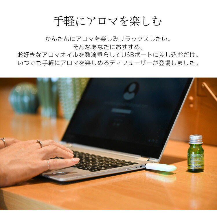 楽天市場 新作早割 送料無料 Usb アロマディフューザー コンパクト アロマタイム 癒し ギフトに アロマオイル ドライ 水なし 携帯 車 パソコン プレゼント アロマセラピー アロマパッド S S J C