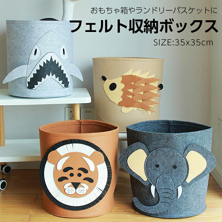 楽天市場 送料無料 フェルト アニマル おもちゃ箱 ランドリーバスケット トイバッグ 洗濯カゴ 収納ボックス 折りたたみ 子ども 子供 こども キッズ お片付け フェルト かわいい おしゃれ ストレージボックス 送料無料 S S J C