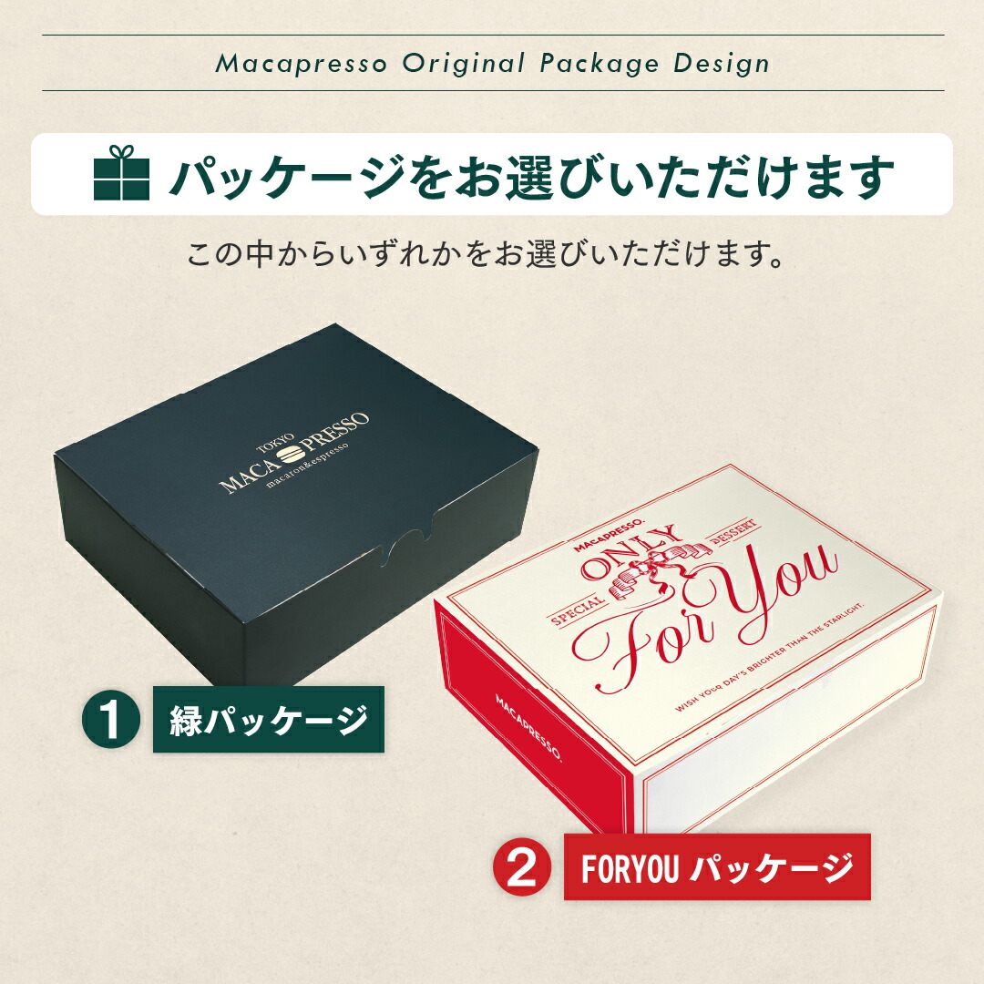 ギフト】6個セット マカロン トゥンカロン 太っちょマカロン