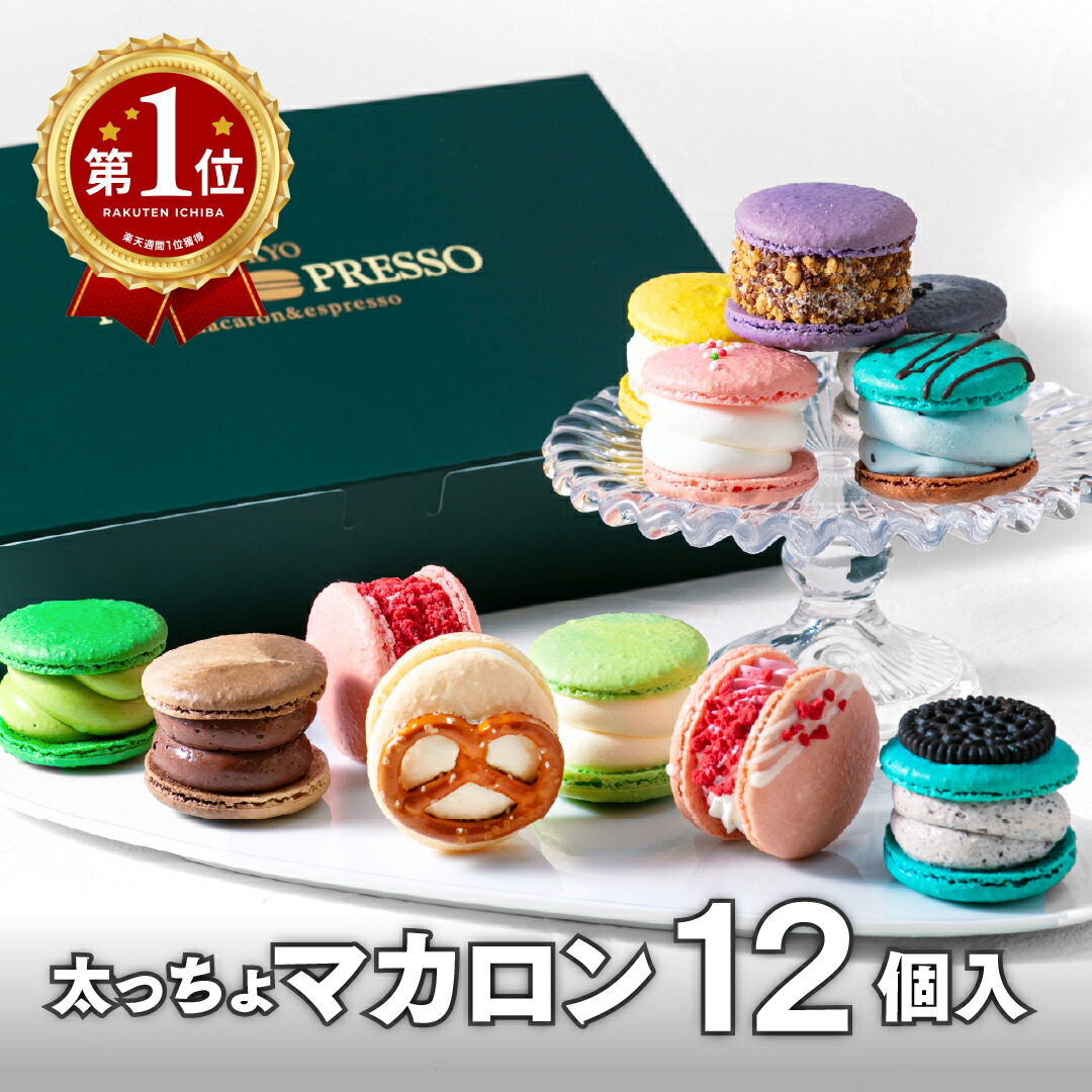 水色マカロンタワー】塩バニラ・レアチーズ | ［公式オンライン