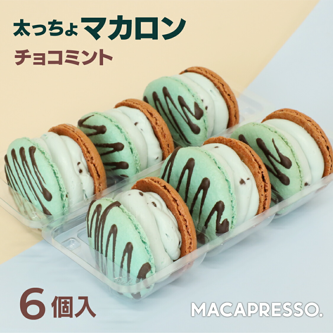 楽天市場】【大人気】マカマニア いちごミルク 6個セット マカロン 