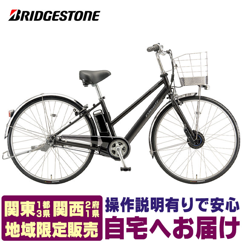 ☆直接引き取り限定☆自転車 アルベルト 黒 三重県 a7sb45_th3.jpg