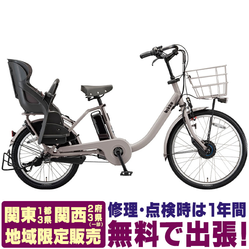 楽天市場】ビッケポーラーe bikke POLARe BP0C40ブリヂストン 電動 ...