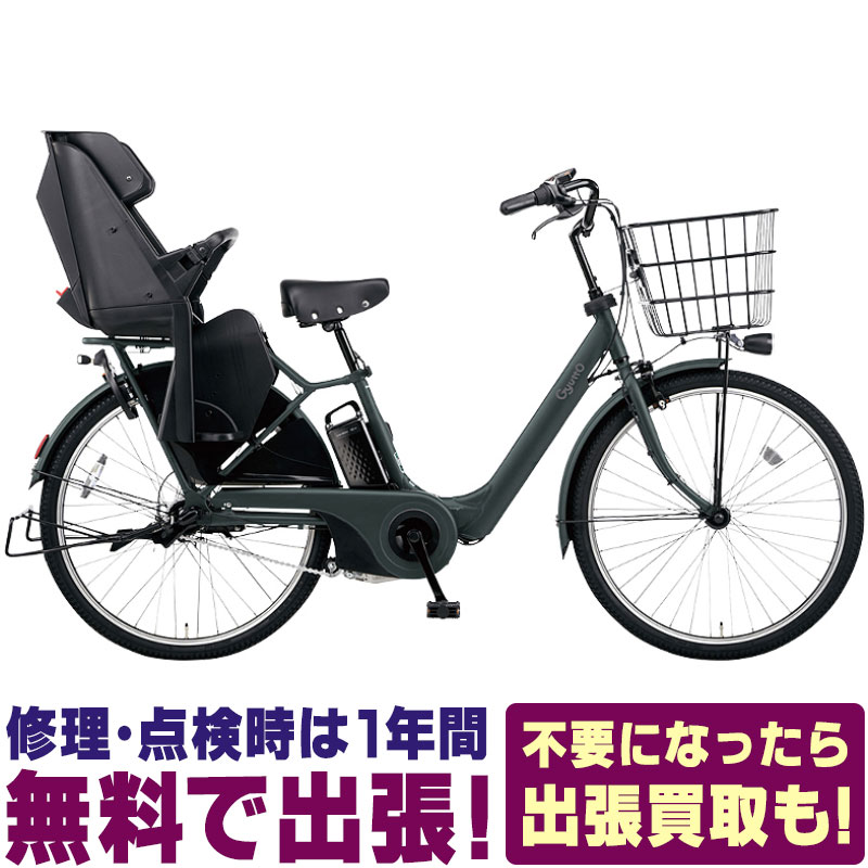 パナソニック 子供乗せ自転車 2020