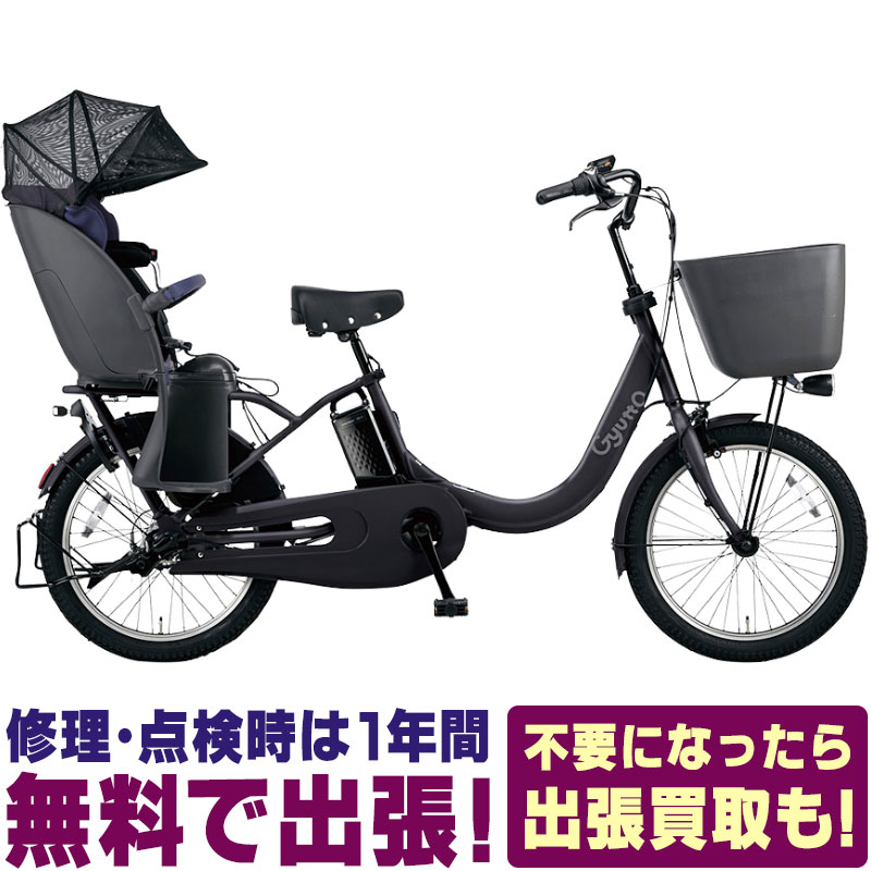 パナソニック 子供乗せ自転車 2020