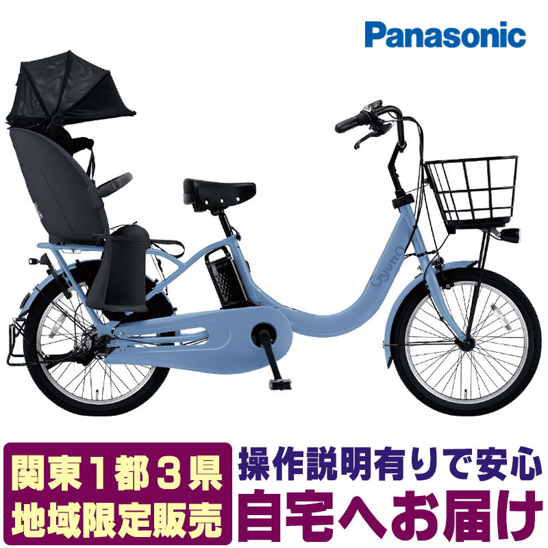 ギュット・クルームR　ＤＸ　大容量16Ah　パナソニック　電動自転車 公式】ギュット・クルームR・DX｜電動アシスト自転車｜Panasonic