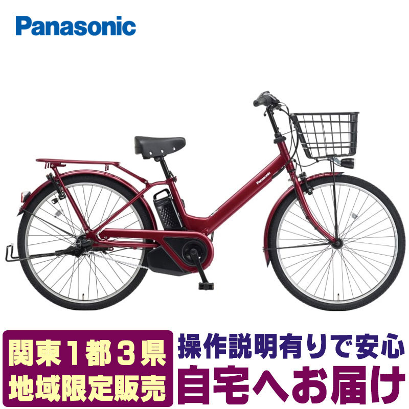 Panasonic ELST632 電動アシスト自転車 26インチ Panasonic ELST632 電動アシスト自転車 26インチ 店頭受取限定