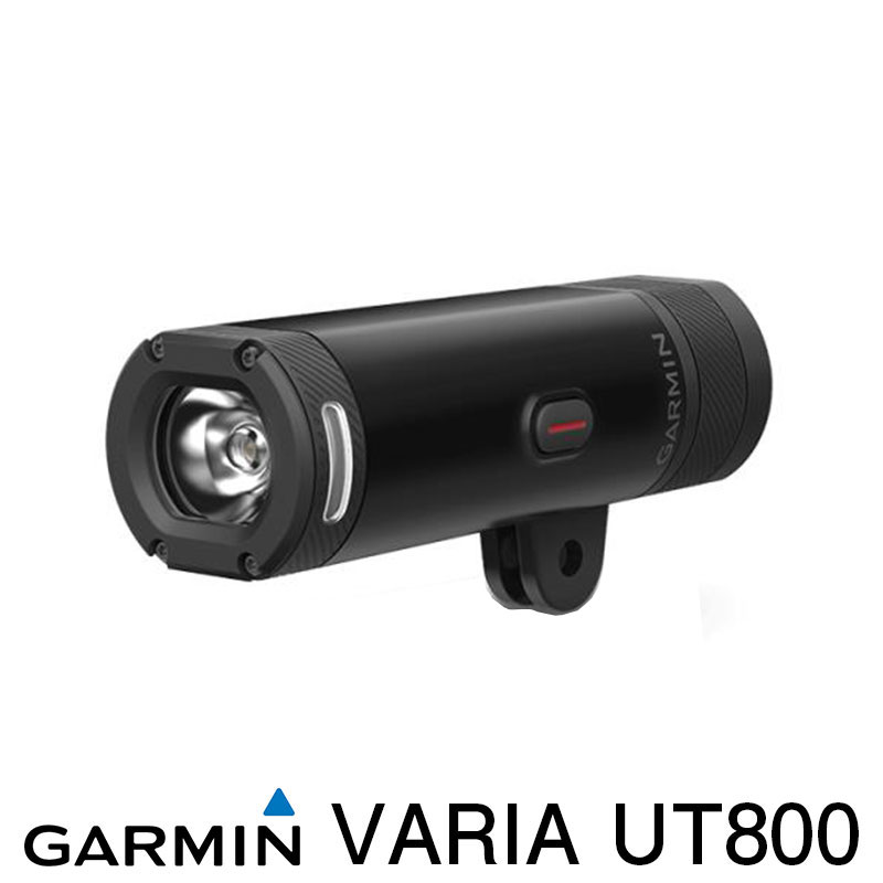 受賞店舗】 GARMIN ガーミン VARIA UT800 スマートヘッドライト