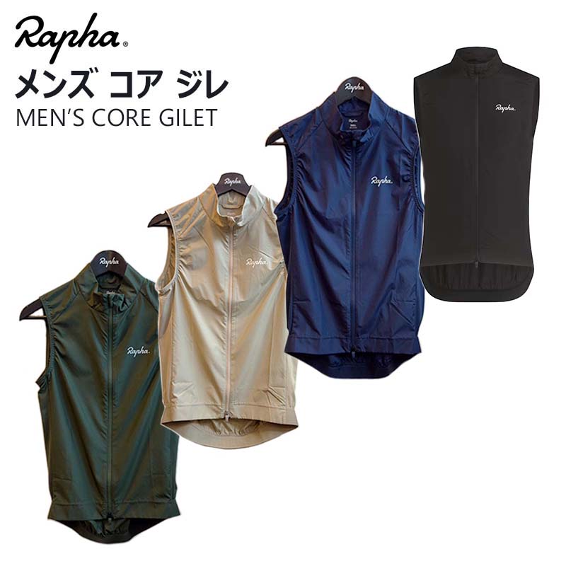 楽天市場】Rapha MEN'S PRO TEAM LIGHTWEIGHT GILET ラファ