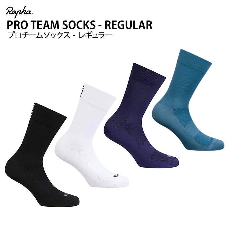 楽天市場】ラファ プロチーム ウィンターソックス 靴下 冬 厚手