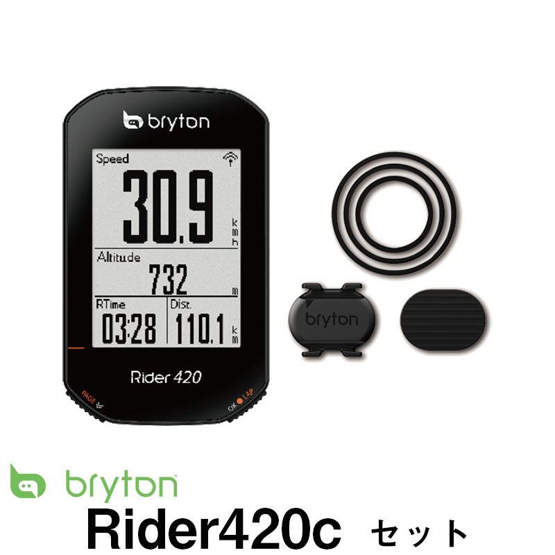 最大59％オフ！ Bryton ブライトン サイクルコンピューター Rider 420c