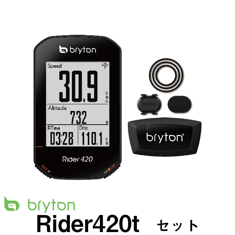 オイルペイント ブライトン ライダー420T GPS サイクル コンピューター