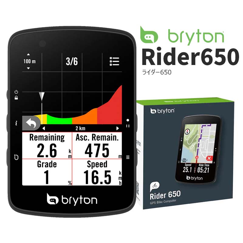 楽天市場】ブライトン Rider650 T (ケイデンス・スピード・心拍