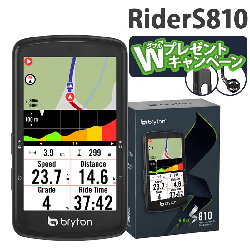 楽天市場】Bryton ブライトン Rider S800 E サイクルコンピューター
