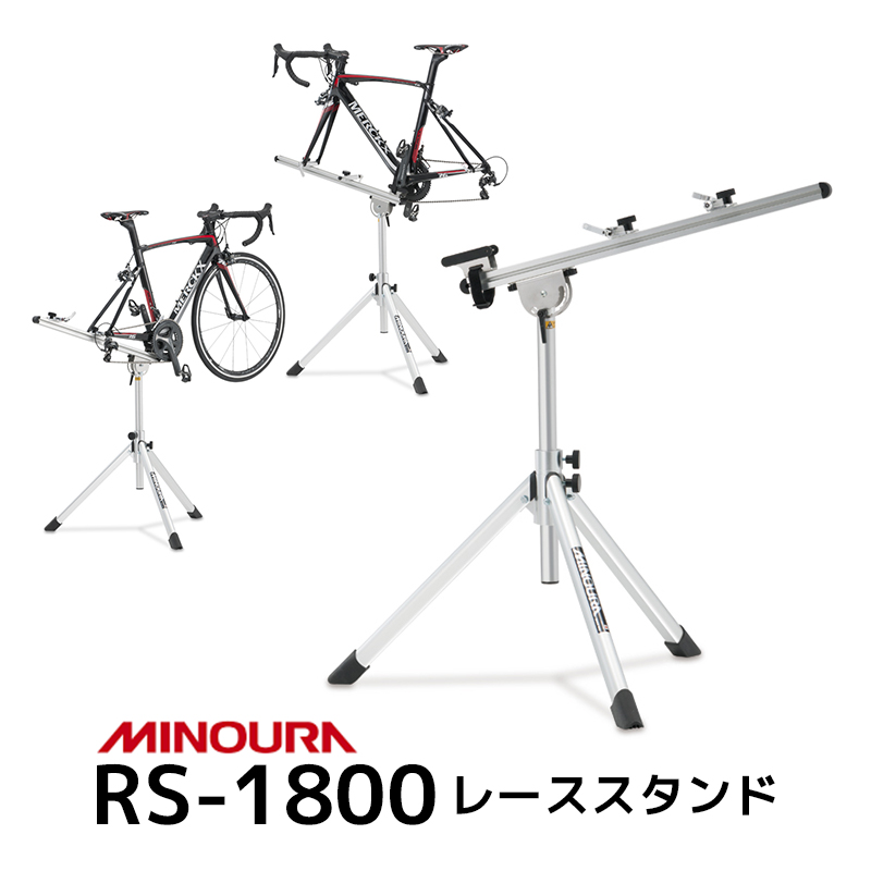 MINOURA(ミノウラ) RS-1800 レーススタンド シルバー 高い品質 7130円