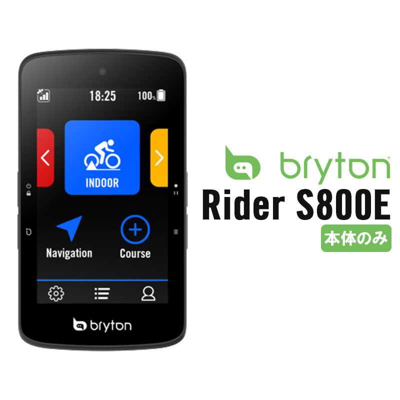 【楽天市場】【あす楽】Bryton ブライトン Rider S800 e サイクル