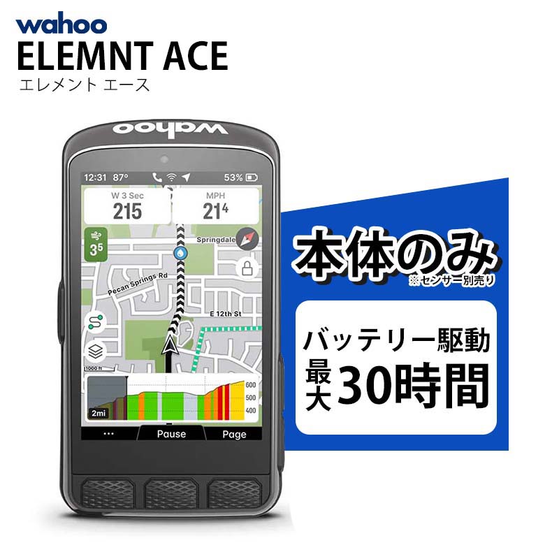 ワフー エレメント エース 本体のみ サイクルコンピューター サイクルコンピュータ サイコン カラーディスプレイ GPS タッチ操作 パーツ wfcc7 wahoo ELEMNT ACE|ハヤサカサイクル店