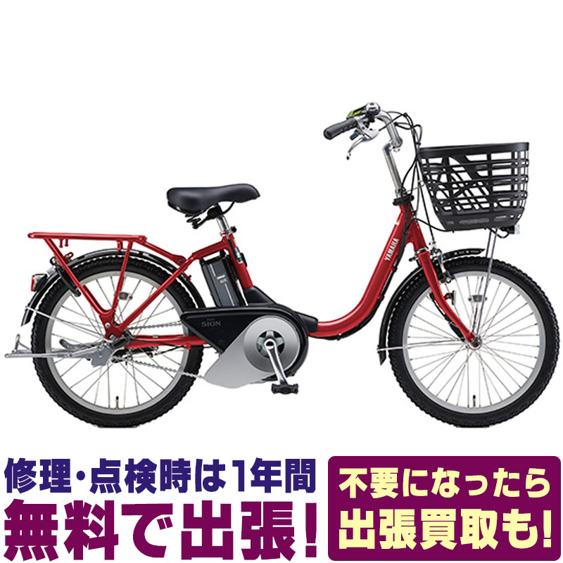 【関東 関西 地域限定販売 送料無料】ヤマハ PAS SION-U 20インチ パス シオンU 2021年モデル PA20SU電動アシスト自転車  電動自転車 ホッと安心パック｜ハヤサカサイクル楽天市場店