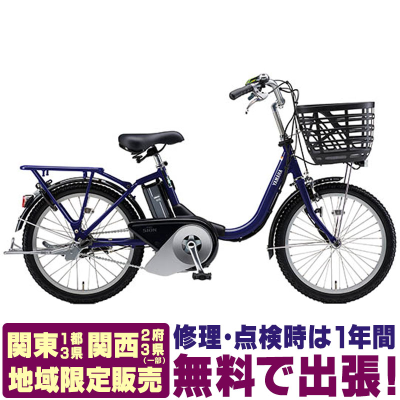 楽天市場】【関東 関西 地域限定販売 送料無料】PAS SION U 24型 パス