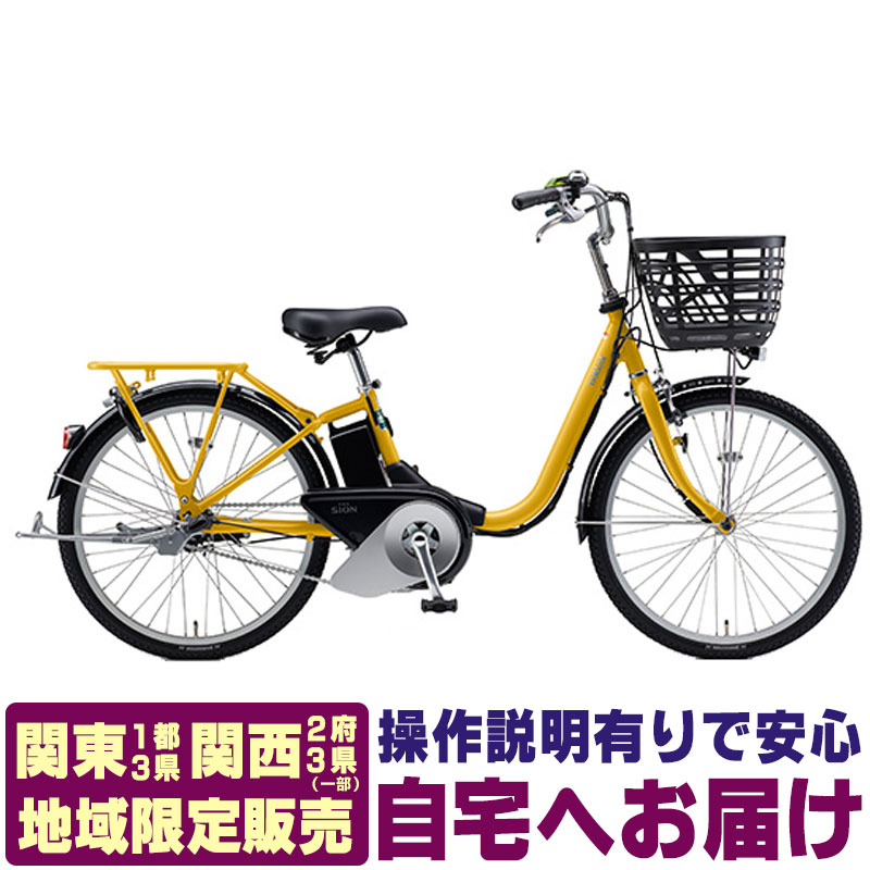 【楽天市場】【関東 関西 地域限定販売 送料無料】PAS SION U 20型 パス シオンユー 2024年 ヤマハ YAMAHA PA20SU  電動アシスト自転車 電動自転車 ホッと安心パック : ハヤサカサイクル楽天市場店