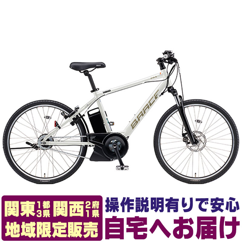 電動アシスト自転車 ヤマハ PAS VIENTA5 26インチ5段変速 YAMAHA