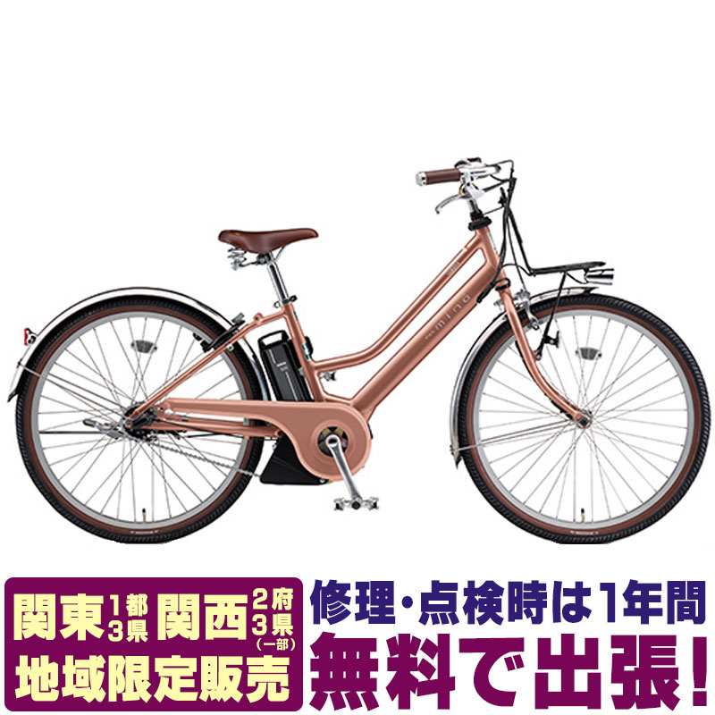 楽天市場】【関東 関西 地域限定販売 送料無料】 電動自転車 PAS mina パス ミナ 2024 PA26M ヤマハ YAMAHA ホッと安心ック  : ハヤサカサイクル楽天市場店