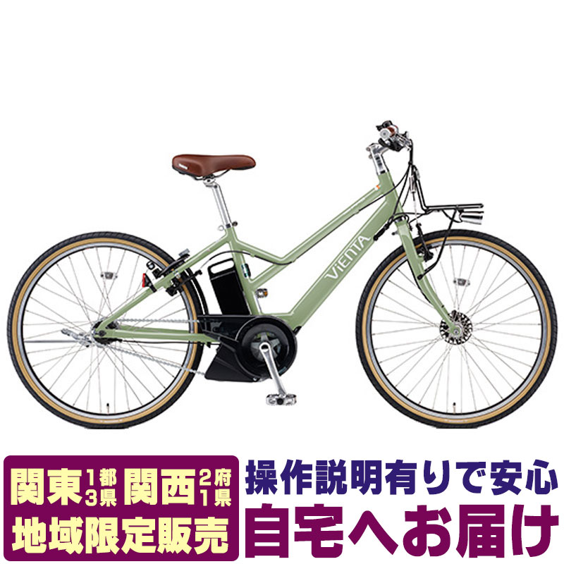 ベル ヤマハ 電動アシスト自転車 Vienta5 26インチ PAS 25pa26u_rb-bk2.jpg