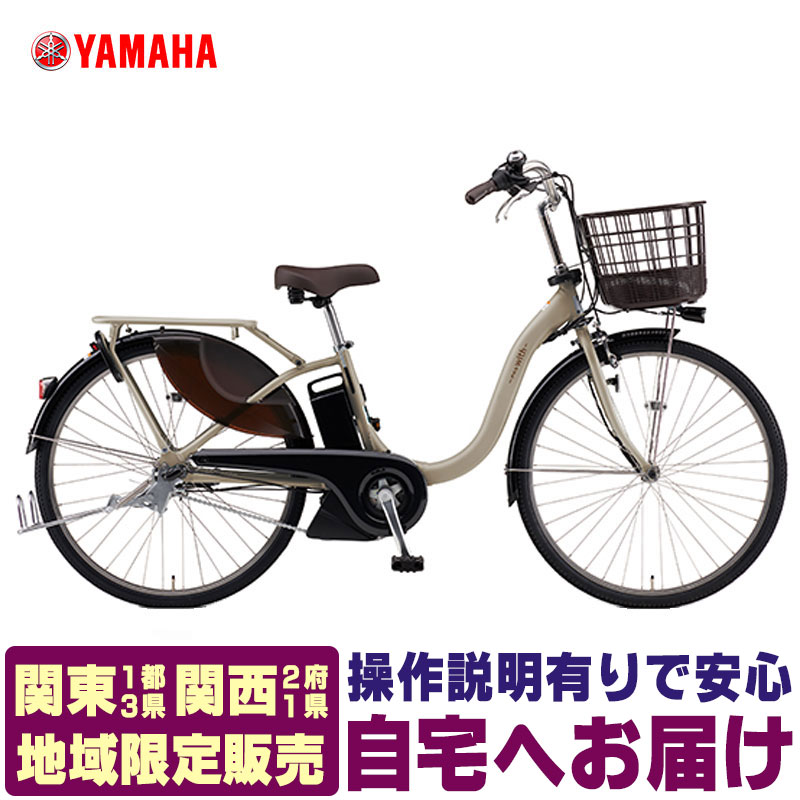 ヤマハ　PAS　With　PA26W　電動アシスト自転車　26型 pa26w_25_th5.jpg