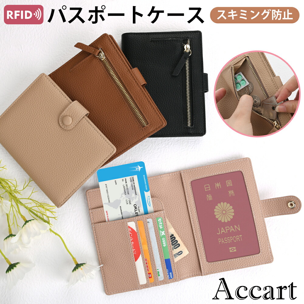 楽天市場】【マラソンP5倍☆数量限定20％OFF】パスポートケース