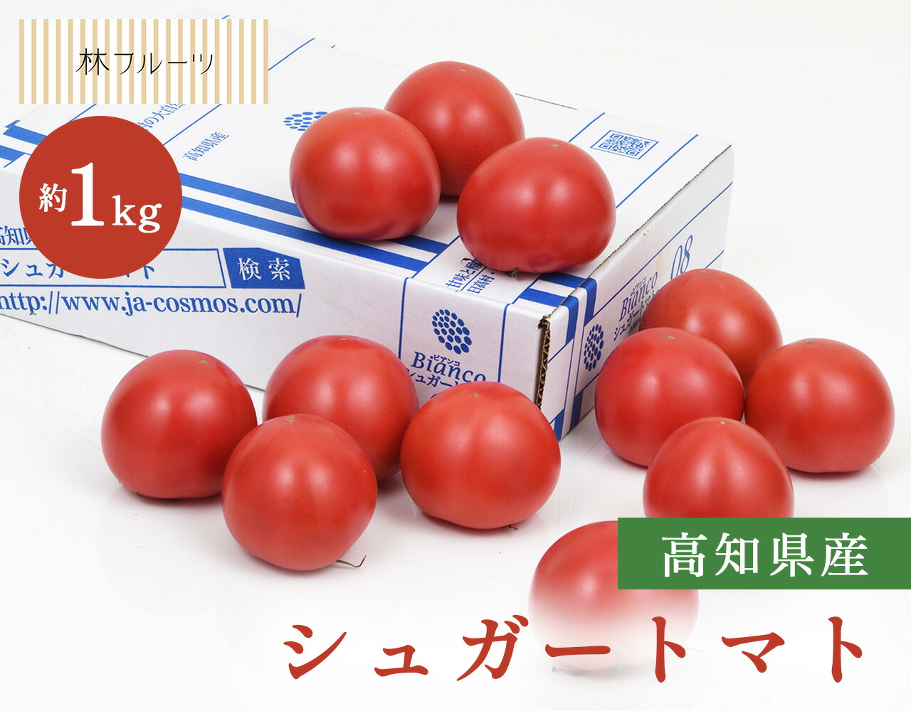 楽天市場】【 和歌山県産 優糖星 2パック ミニトマト 林フルーツ 楽天市場】【 和歌山県産 優糖星 2パック ミニトマト 林フルーツ