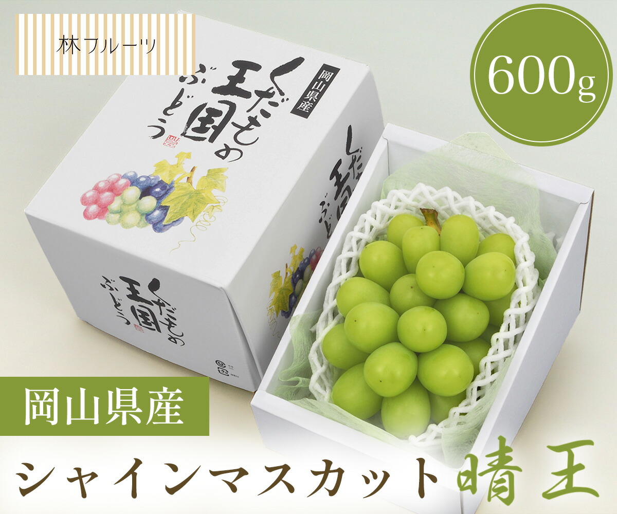 楽天市場】【山梨県産他 シャインマスカット 2房（約950g） 林