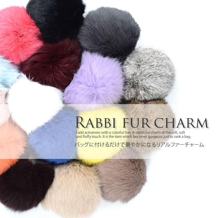 楽天市場 ラビット ファー チャーム Rcm0510 ゆうメール送料無料 ファー チャーム キーホルダー ファーボンボン リアルファー ファーストラップ アクセサリー レディース 小物 バッグチャーム ミセス ファッション ハヤシグチ 毛皮 ファー カシミヤ