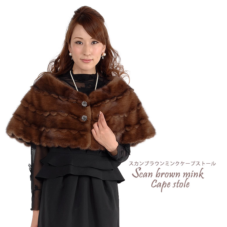 楽天市場】【55％OFFクーポン】SAGAマホガニーミンクケープ 毛皮