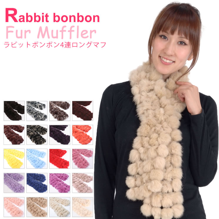 楽天市場】＼クーポン使用で10%OFF／ラビットボンボン4連ロング 