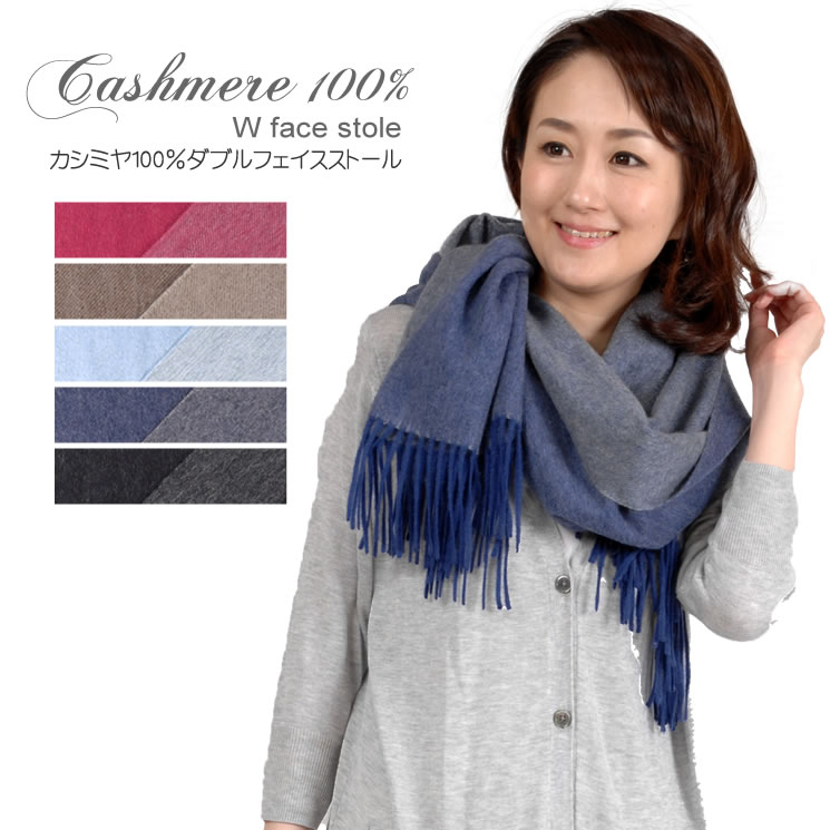 楽天市場 カシミヤ100 大判 ストール 両面 リバーシブル Cs1077 送料無料 カシミア Cashmere 結婚式 カシミヤストール ショール スカーフ マフラー 両面 リバーシブル Cashmere レディス メンズ ストール ミセス ファッション 40代 50代 ハヤシグチ 毛皮 ファー カシミヤ