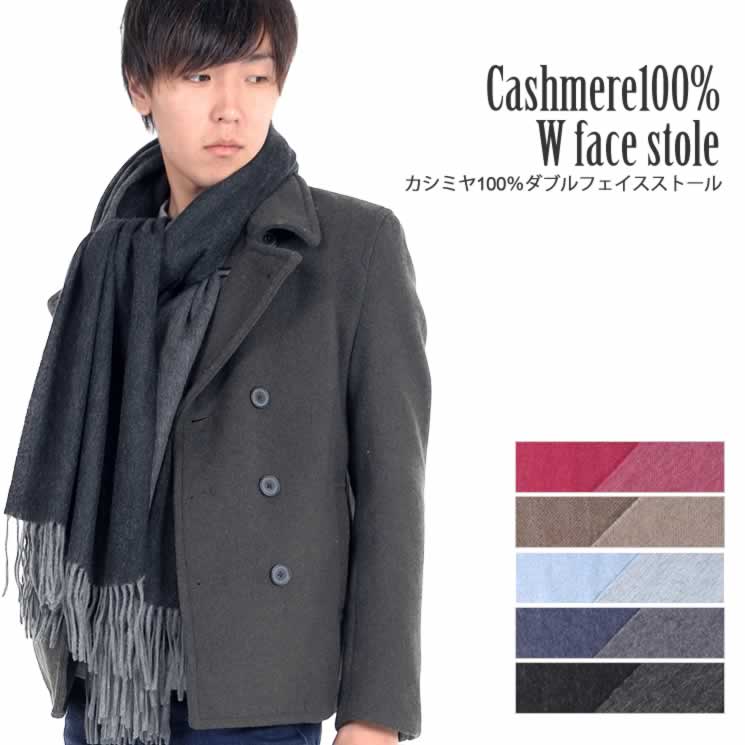 楽天市場 大感謝祭 メンズカシミヤ 100 大判 ストール 両面 リバーシブル Cs1077m 送料無料 カシミア Cashmere 結婚式 カシミヤストール ショール スカーフ マフラー 両面 Cashmere レディス メンズ ストール ミセス ファッション 40代 50代 ハヤシグチ 毛皮 楽天市場 大感謝祭 メンズカシミヤ 100 大判 ストール 両面 リバーシブル Cs1077m 送料無料 カシミア Cashmere 結婚式 カシミヤストール ショール スカーフ マフラー 両面 Cashmere レディス メンズ ストール ミセス ファッション 40代 50代 ハヤシグチ 毛皮