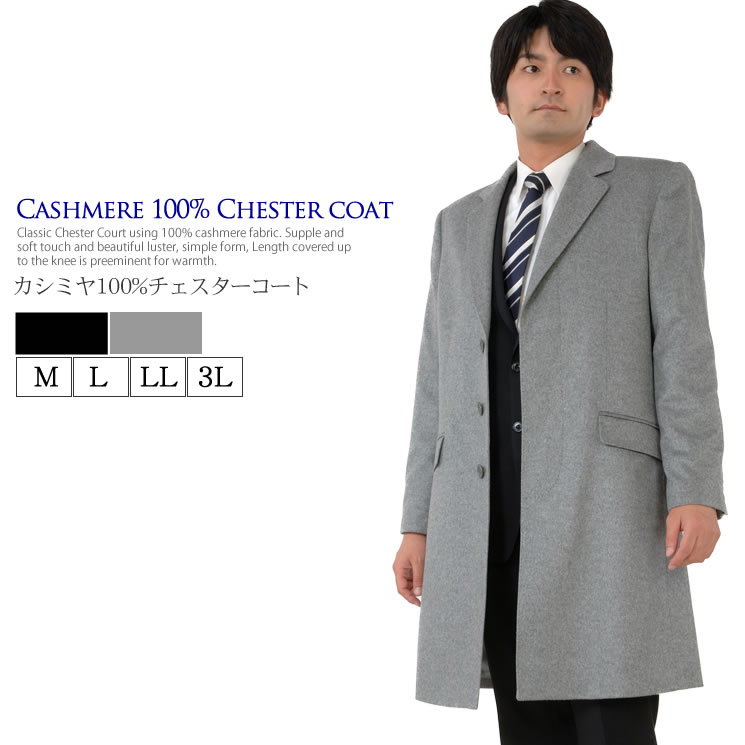 楽天市場 メンズ カシミヤコート ハヤシグチ 毛皮 ファー カシミヤ