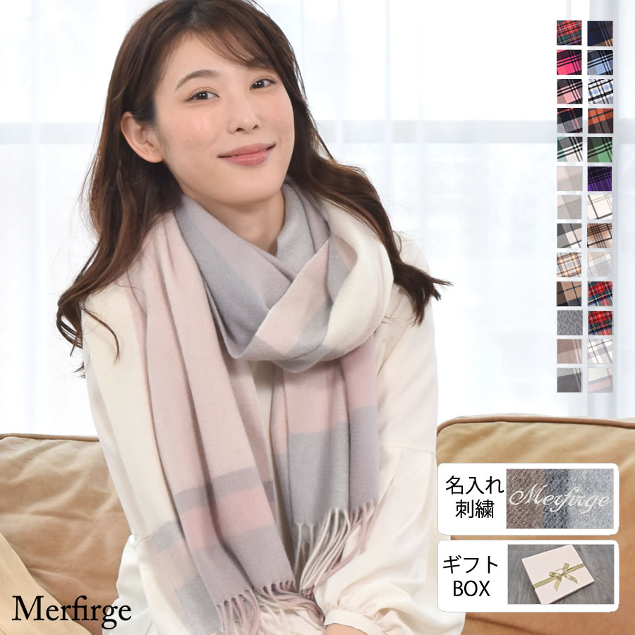 【25%OFFクーポン】【有料ギフトボックス・名入れ刺繍】カシミヤ 100% 柄 ストール 【200cm×60cm】カシミヤストール カシミアストール スカーフ レディース 防寒 無地プレゼント ギフト ミセス クリスマス ラッピング (cs1066r)|Hayashiguchi【ハヤシグチ】