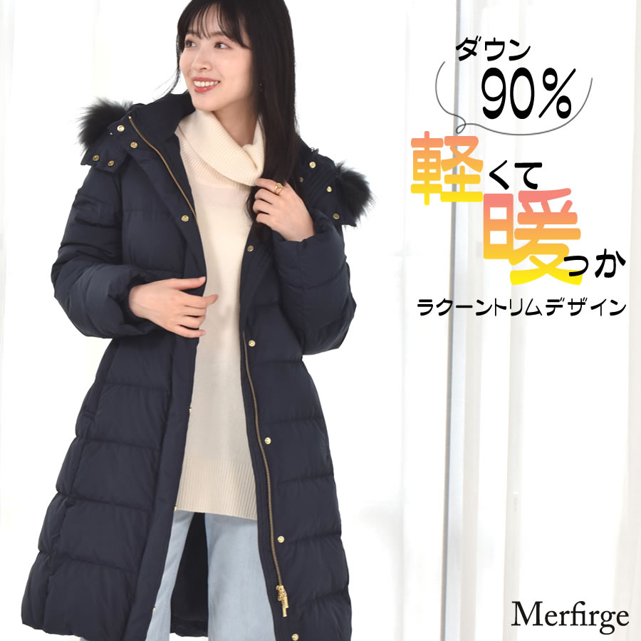【25%OFFクーポン】ダウンコート レディース ミディアム メルファージュ ダウン90% ラックーンファー フード付き ダウン コート ロングコート ロング丈コート (d3670)|Hayashiguchi【ハヤシグチ】