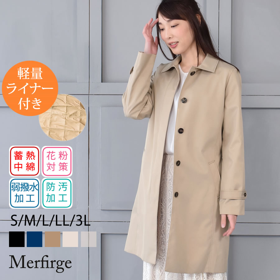 楽天市場】【15%OFFクーポン！】ステンカラー ロング コート[Merfirge